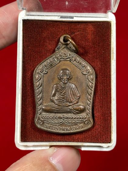 🔺 เหรียญหลวงพ่อเกษม เขมโก รุ่นบารมีท่วมท้น เมตตามหามงคล  สำนักสุสานไตรลักษณ์ จ.ลำปาง พร้อมกล่องเดิมๆ