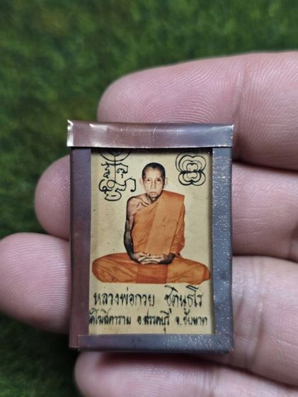รูปถ่ายหลวงพ่อกวยเก่าๆ