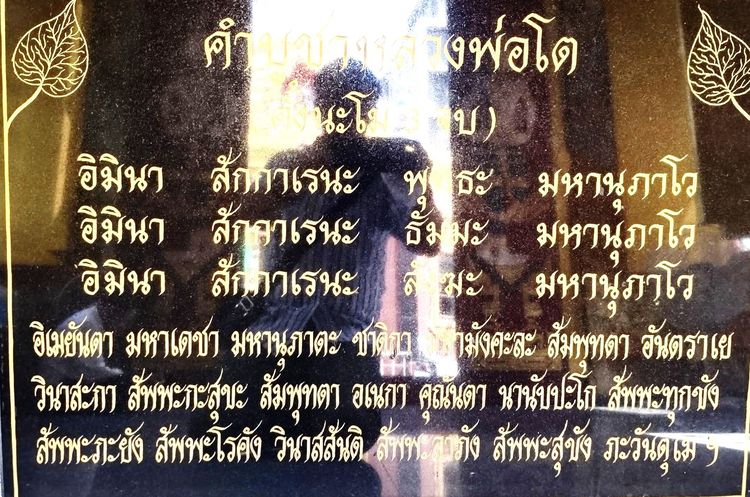 หลวงพ่อโต วัดตะพาน ปี 27 รูปที่ 9