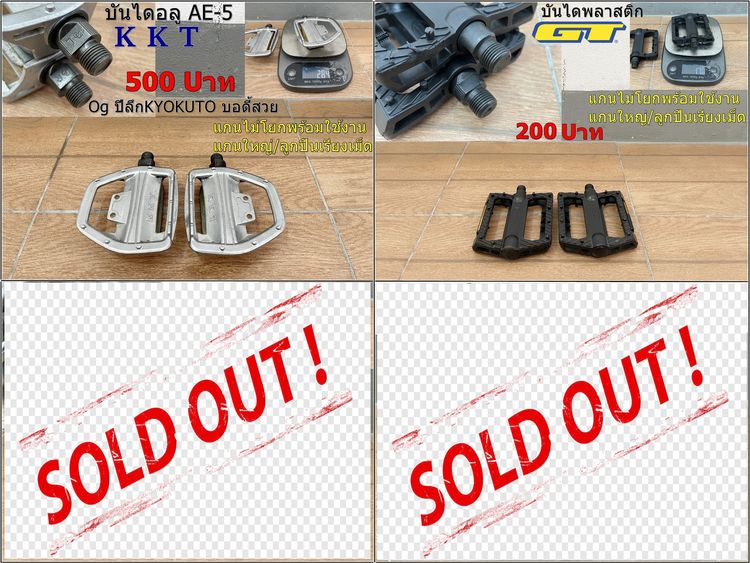 บันไดจักรยาน