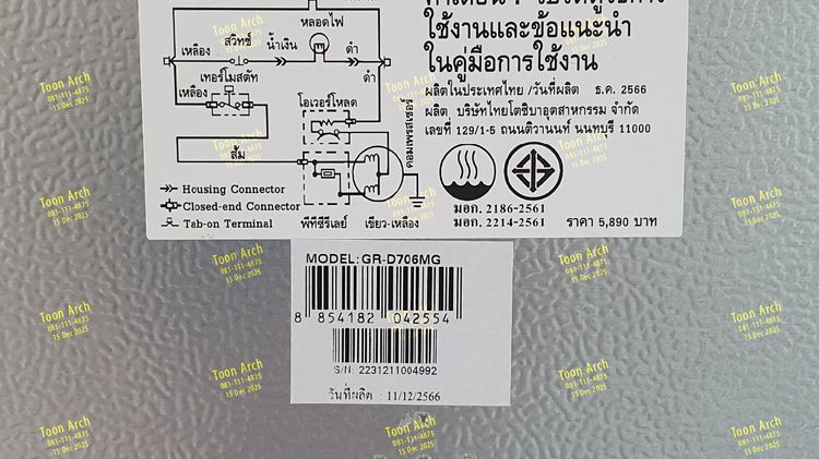 ตู้เย็นมินิบาร์ 1.7Q TOSHIBA GR-D706MS สีดำ ใหม่มาก รูปที่ 8