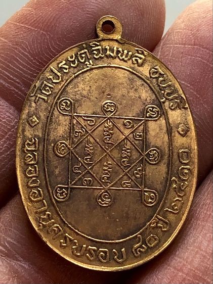 พระเหรียญเก่าคะ รูปที่ 2