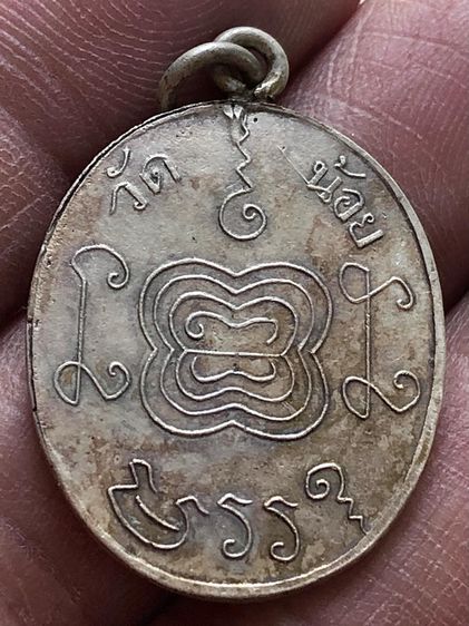 พระเหรียญเงินเก่าคะ รูปที่ 2