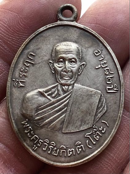 เหรียญเก่าเนื้อเงินคะ รูปที่ 3