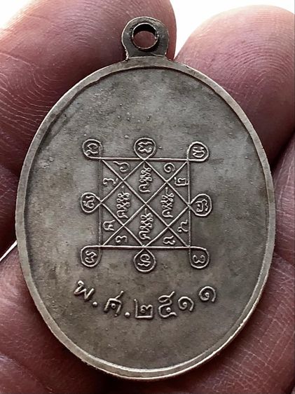 เหรียญเก่าเนื้อเงินคะ รูปที่ 2