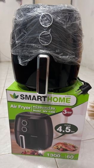 Smart air fryer