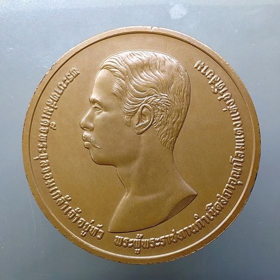 เหรียญพระพุทธเจ้าหลวง (รัชกาลที่ 5) เนื้อทองแดงรมดำ 7 เซน ที่ระลึกครบ 100 ปี สภากาชาดไทย พ.ศ.2536 พร้อมกล่องหนัง รูปที่ 2
