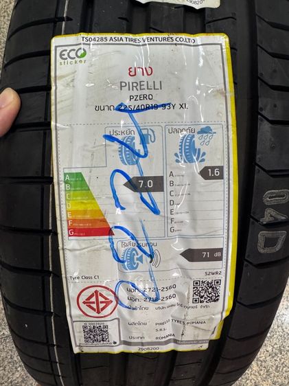 ขายยาง PIRELLI P ZERO (PZ4) รูปที่ 2