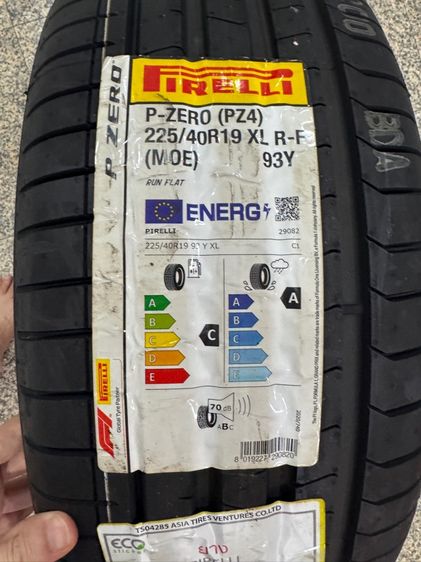 ขายยาง PIRELLI P ZERO (PZ4)