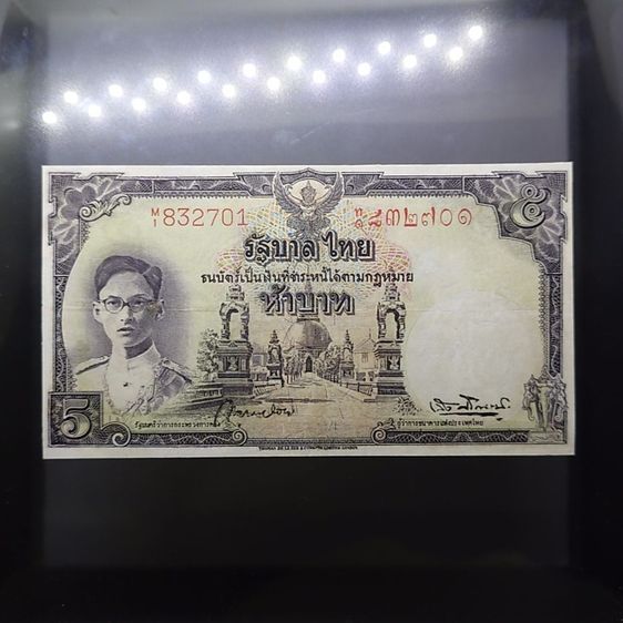 ธนบัตรไทย ธนบัตร 5 บาท แบบ 9 รุ่น 1 หน้าหนุ่ม เลขแดง ลายน้ำพาน(โทมัส) พ.ศ.2491 ผ่านใช้ สภาพสวย