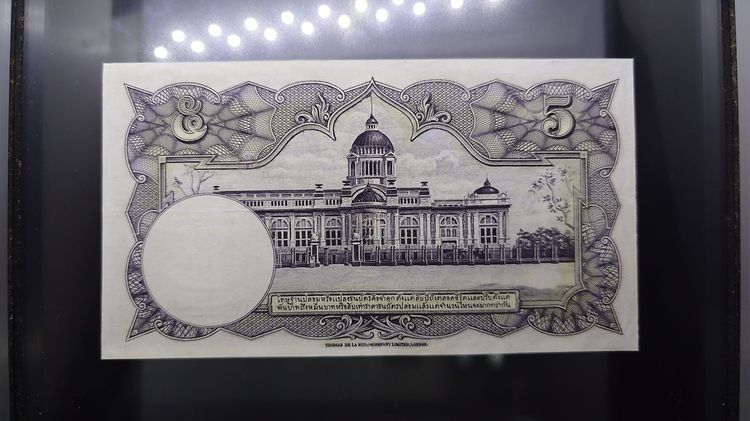 ธนบัตร 5 บาท แบบ 9 รุ่น 1 หน้าหนุ่ม เลขแดง ลายน้ำพาน(โทมัส) พ.ศ.2491 ผ่านใช้ สภาพสวย รูปที่ 3