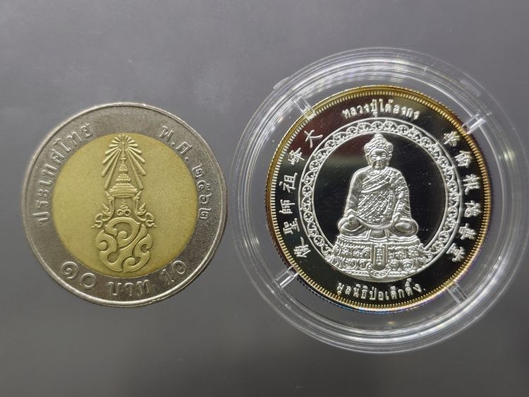 เหรียญหลวงปู่ไต้ฮงกง เนื้อเงินพ่นทรายขัดเงา รุ่นกาญจนาภิเษก มูลนิธิป่อเต็กตึ๊ง จัดสร้าง พ.ศ.2539 รูปที่ 6