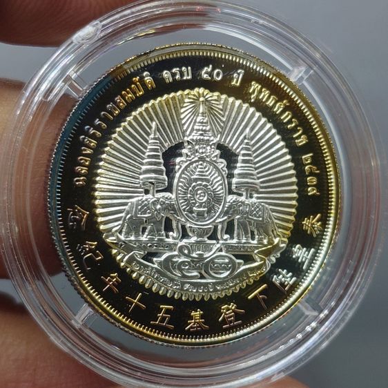 เหรียญหลวงปู่ไต้ฮงกง เนื้อเงินพ่นทรายขัดเงา รุ่นกาญจนาภิเษก มูลนิธิป่อเต็กตึ๊ง จัดสร้าง พ.ศ.2539 รูปที่ 4