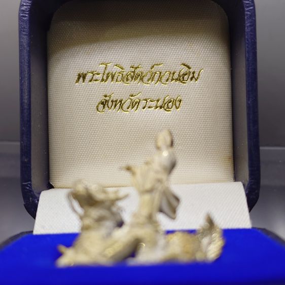 รูปหล่อลอยองค์ พระโพธิสัตว์กวนอิม ทรงประทับมังกร เนื้อเงิน พิมพ์ใหญ่ จ.ระนอง ปี2539 พร้อมกล่องเดิม นิยม หายาก รูปที่ 2