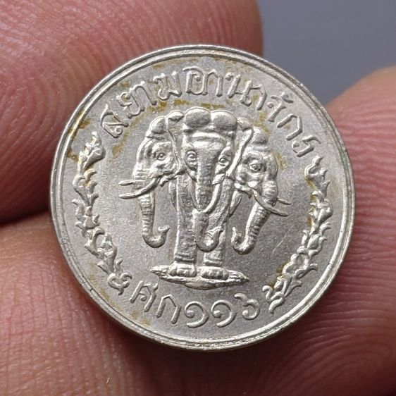 เหรียญนิเกิล 2.5 สตางค์ ตราช้างสามเศียร - ช่อชัยพฤกษ์ (สยามอาณาจักร) รัชกาลที่5 ร.ศ.116 ผ่านใช้ รูปที่ 3