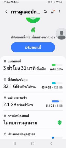 Samsung A 23 5g  รูปที่ 9