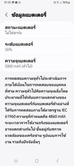 Samsung A 23 5g  รูปที่ 11