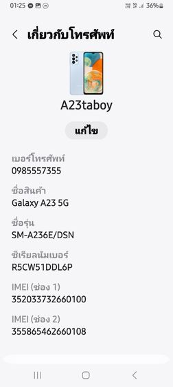 Samsung A 23 5g  รูปที่ 8