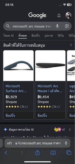 เมาส์ Microsoft Arc Mouse รูปที่ 7