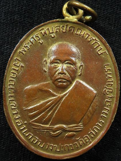 เหรียญเก่าฉะเชิงเทรา