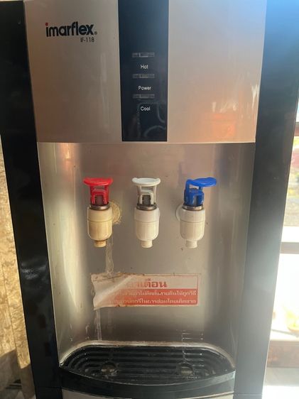 ตู้น้ำเย็น