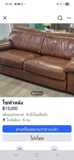 โซฟาหนังแท้ รูปที่ 3