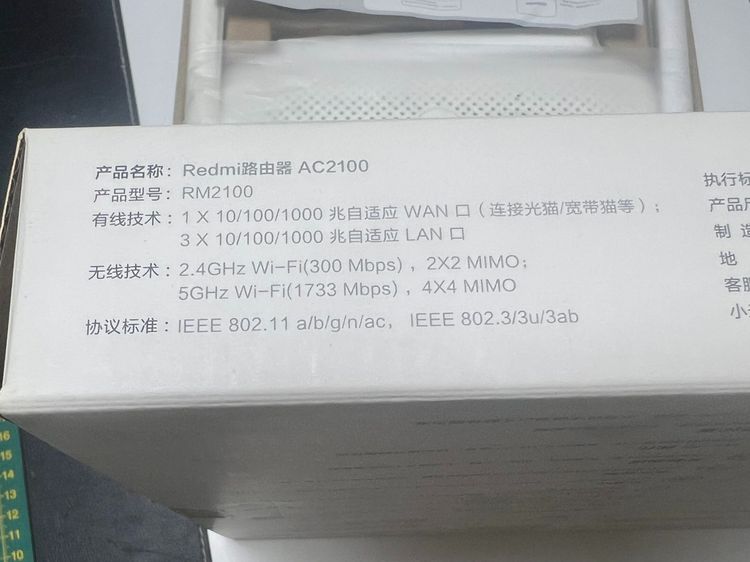 Xiaomi Redmi Wifi Router AC2100 รูปที่ 4