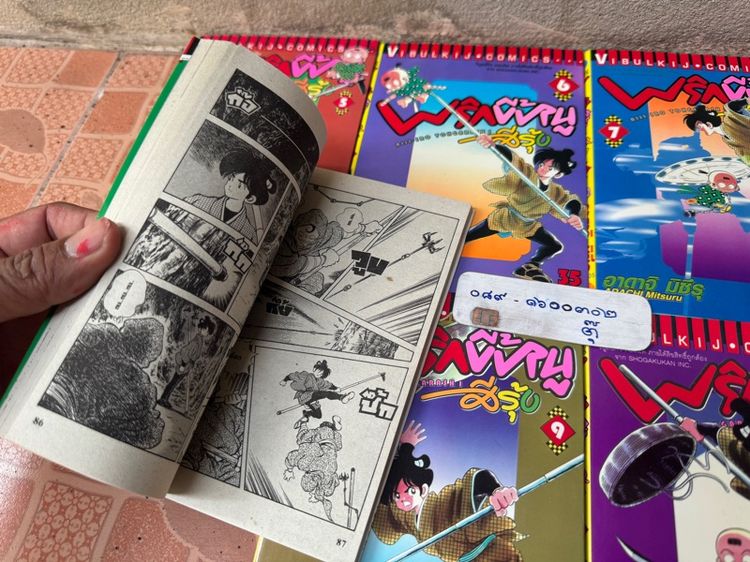 พริกขี้หนูสีรุ้งเล่ม 5-11 รูปที่ 5