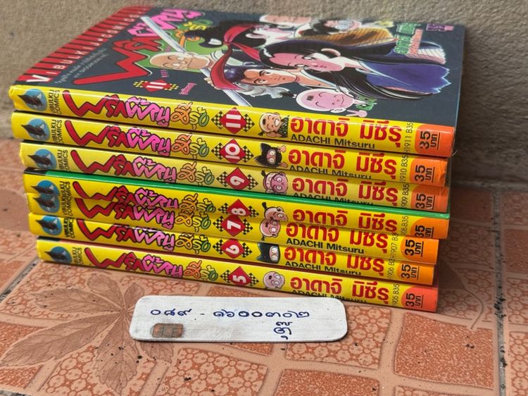 พริกขี้หนูสีรุ้งเล่ม 5-11