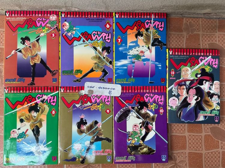 พริกขี้หนูสีรุ้งเล่ม 5-11 รูปที่ 6