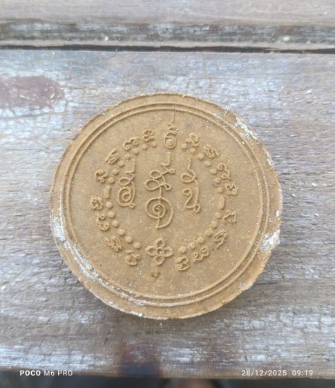 จตุคาม