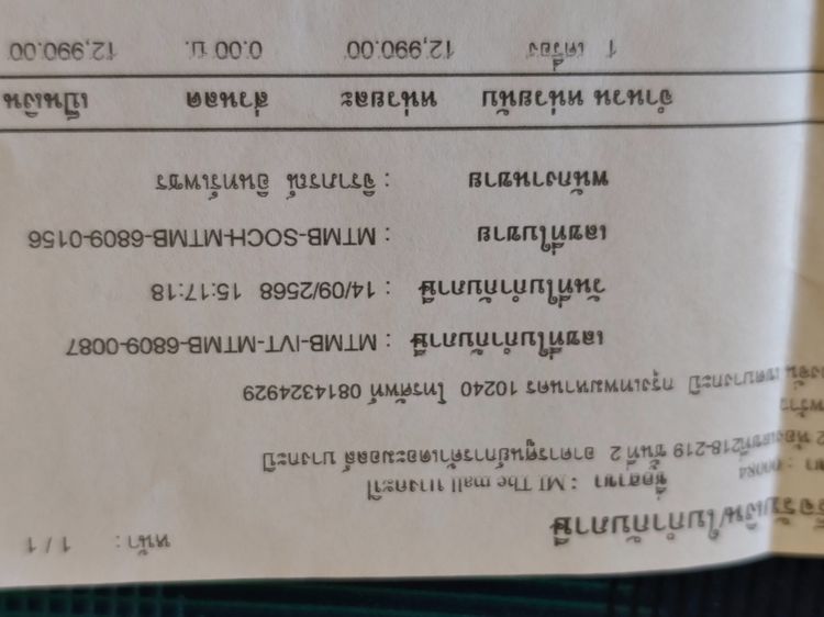 redmi note 14 pro plus 5g รูปที่ 5