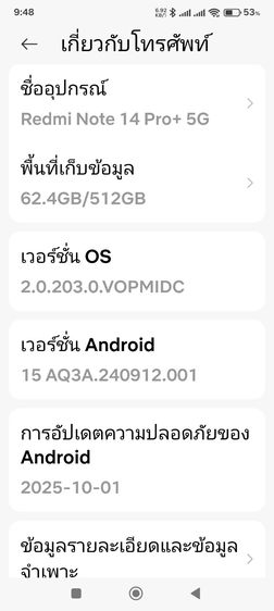 redmi note 14 pro plus 5g รูปที่ 6