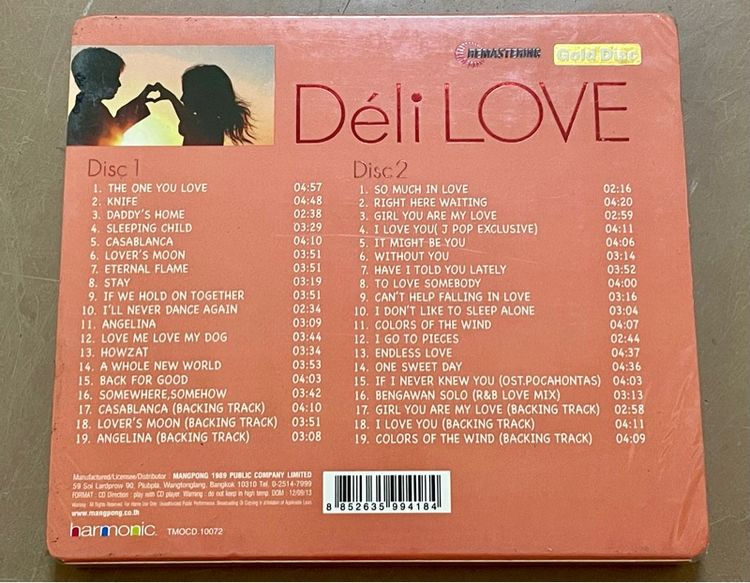 ซีดีแผ่นซีลมือ1 รวมฮิตเพลงสากลเพราะๆ แผ่นทอง 24Bit แผ่นคู่ ราคา 150 บาท ส่ง 30 บาท