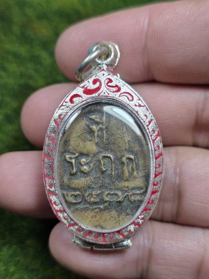 พระเหรียญรูปไข่หลวงพ่อไปล่ รูปที่ 2