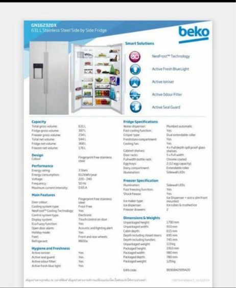 ตู้เย็น  BEKO GN162320X รูปที่ 3