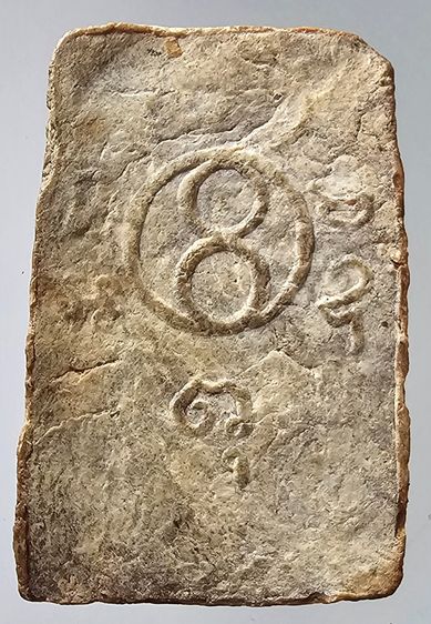 พระผงเนื้อว่านยา หลวงปู่ศุข ชัยนาท  หลวงพ่อฤาษีลิงดำปลุกเสก ปี 2508  รูปที่ 2