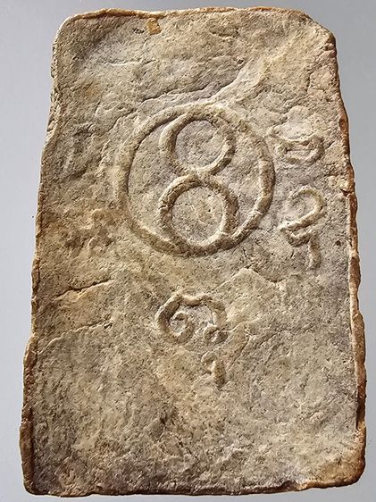 พระผงเนื้อว่านยา หลวงปู่ศุข ชัยนาท  หลวงพ่อฤาษีลิงดำปลุกเสก ปี 2508  รูปที่ 6