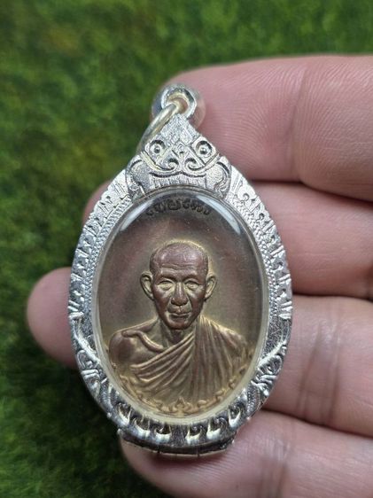 พระเหรียญหลวงพ่อเกษมเขมโก