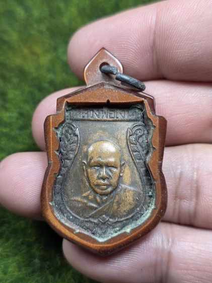 พระเหรียญหลวงพ่อเงินวัดดอนยายหอม