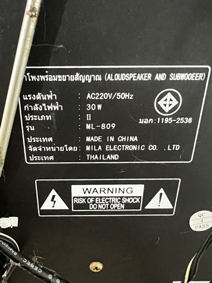 ชุดลำโพง ไม่ได้ใช้  รูปที่ 2
