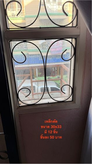 เหล็กดัด รูปที่ 4