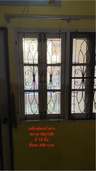 เหล็กดัด รูปที่ 2