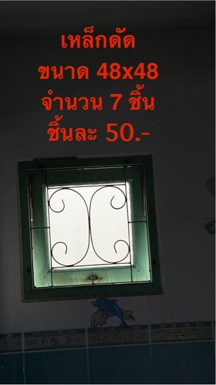 เหล็กดัด รูปที่ 5