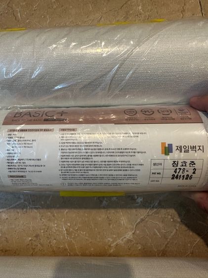 ติดตั้งวอลเปเปอร์ วอลเปเปอร์เกาหลี