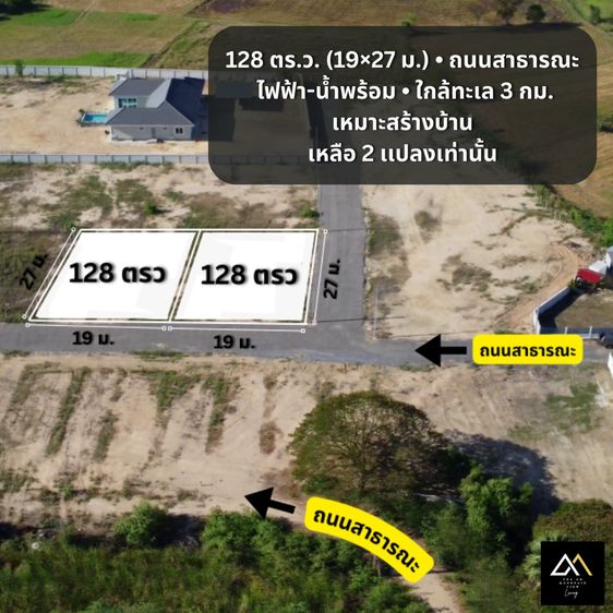 ที่ดินทำเลดี 128 ตร.ว. (19×27 ม.) บรรยากาศเงียบสงบ ใกล้ชุมชน เดินทางสะดวก รูปที่ 2