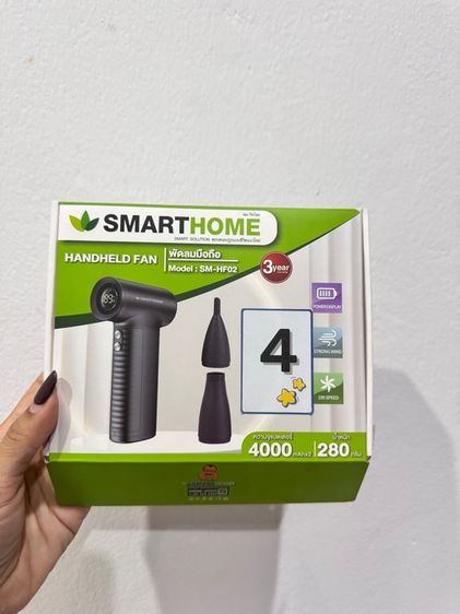 SMARTHOME พัดลมพกพา รูปที่ 5