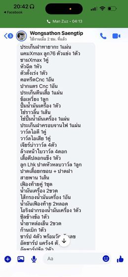 xmax รูปที่ 13