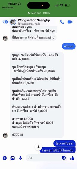 xmax รูปที่ 14