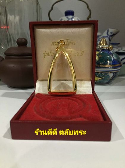 🌼ตลับพระหลวงปู่ทวดเตารีด👉 งานอิตาลี่ขัดเงา ชุบทอง24Kไม่ลอกไม่ดำ ราคา450บาทรวมส่งครับ🎉🎏หรือแบบอิ่นๆสอบถามได้ครับ ร้านดีดี ตลับพระ โทร 0926895115🎏 รูปที่ 2